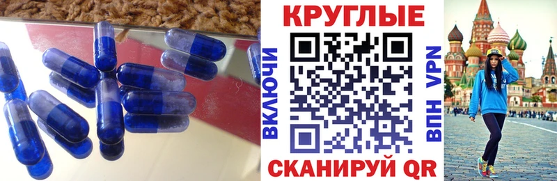 ЭКСТАЗИ круглые  Курчатов 