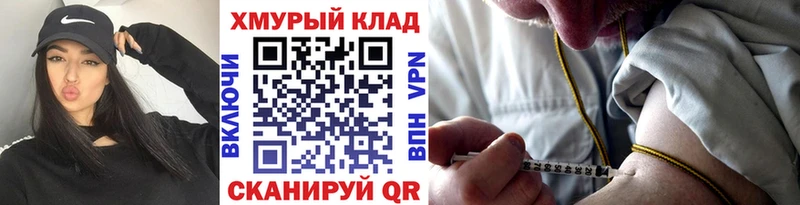 Героин хмурый  Курчатов 