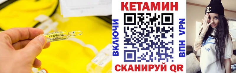 КЕТАМИН VHQ  Курчатов 