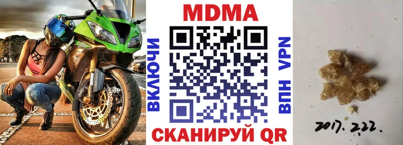 купить  цена  мега как войти  MDMA crystal  Курчатов 