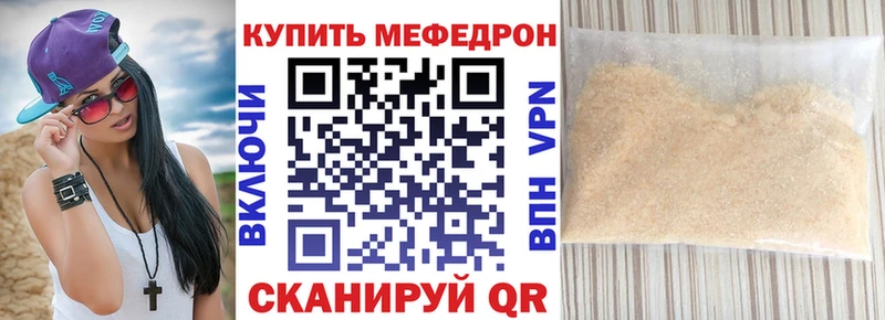 где продают   Курчатов  blacksprut сайт  сайты даркнета состав  Мефедрон мяу мяу 