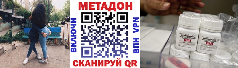 Метадон methadone  закладка  Курчатов 